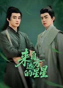 《来自远方的星星》:跨越星河的爱恋,触动灵魂的感动