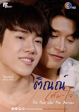 《邻家哥哥给我爱》:青涩悸动,夏日限定的甜蜜罗曼史