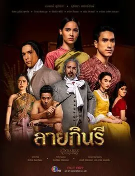 《金娜丽花纹》:一场关于欲望、救赎与中年危机的泰国悬疑之旅,揭秘人性的复杂与挣扎